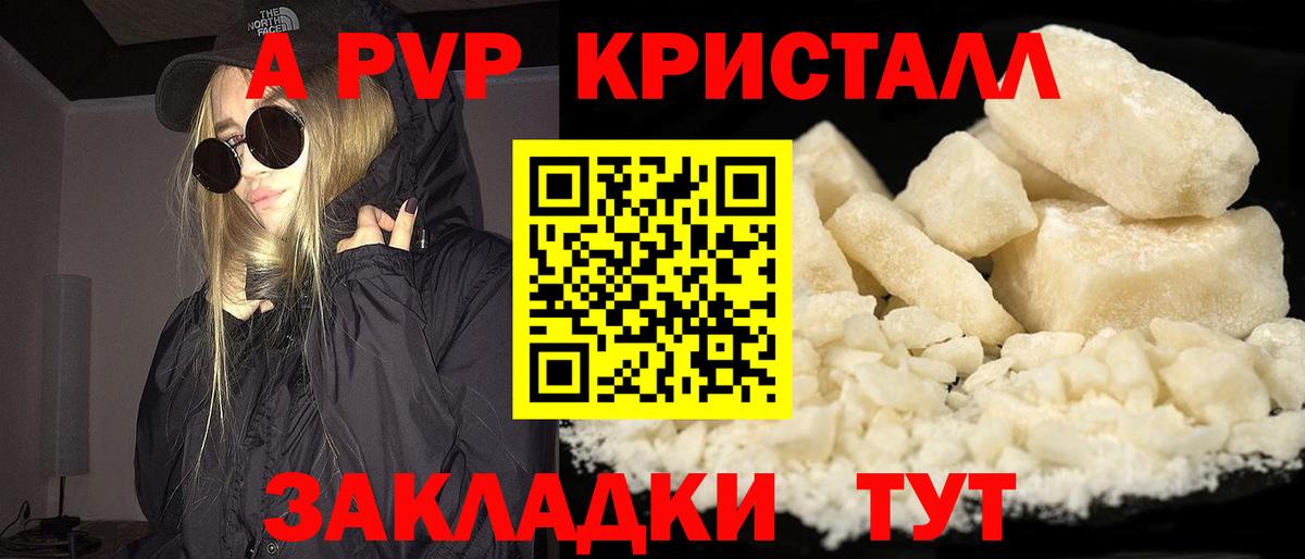 A PVP  Alfa_PVP крисы CK  дарнет шоп  Вход с VPN  Альфа ПВП VHQ  Елизово 