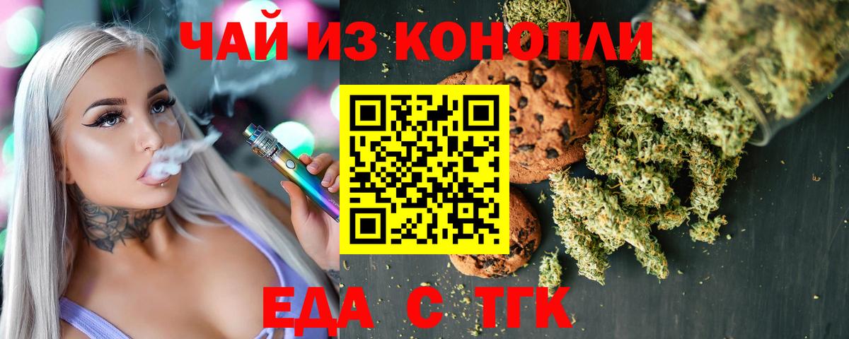 Canna-Cookies конопля  Вход с VPN  Елизово 