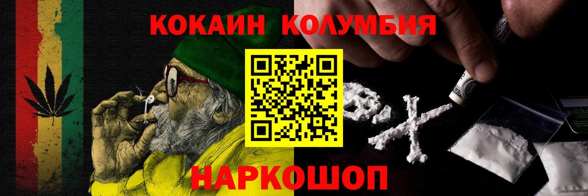 КОКАИН 97% Елизово