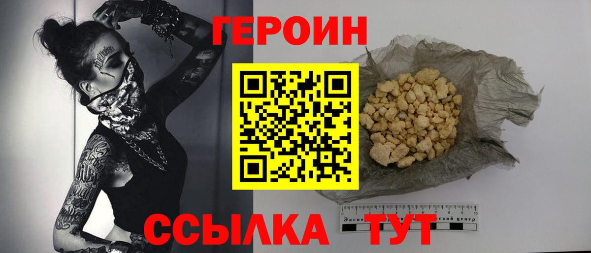 Героин белый  ГЕРОИН  Елизово  Вход с VPN 