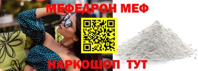 мефедрон VHQ Краснознаменск