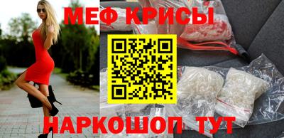 мефедрон VHQ Краснознаменск