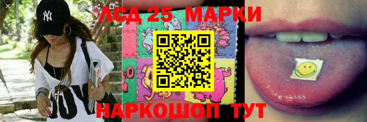 LSD-25 экстази ecstasy Елизово