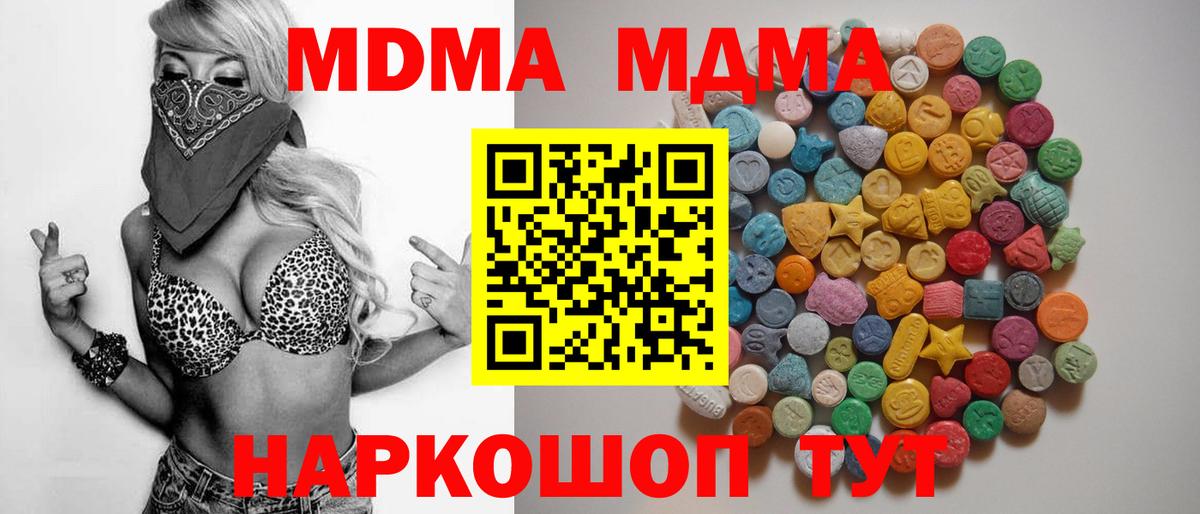 МДМА молли  МДМА  МДМА Molly  Елизово  Вход с VPN 