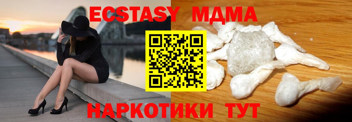 MDMA молли Елизово