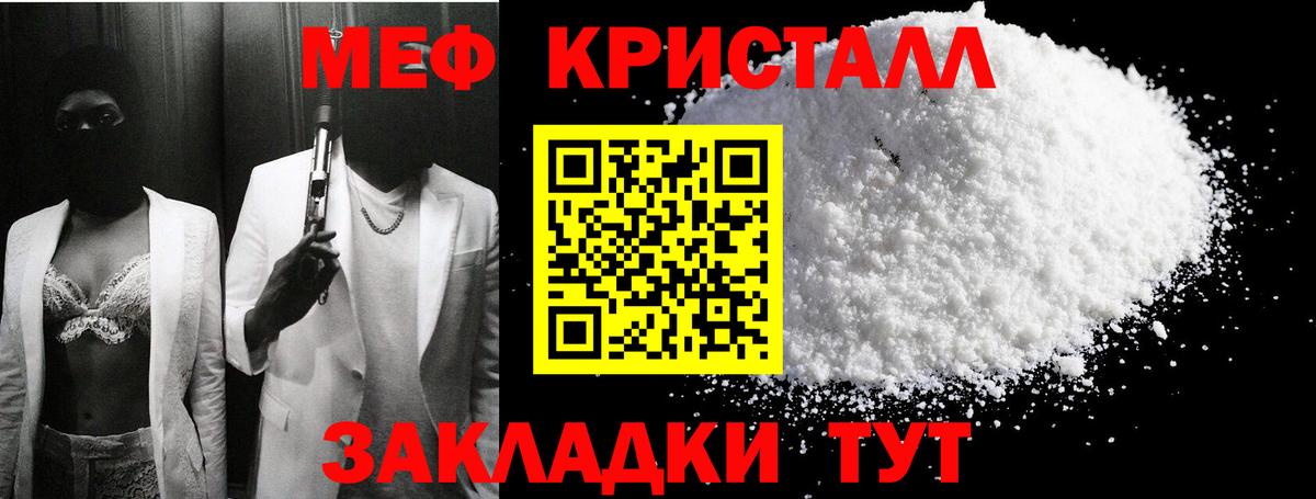 Елизово  МЕФ кристаллы  МЯУ-МЯУ  Меф mephedrone  Вход с VPN 