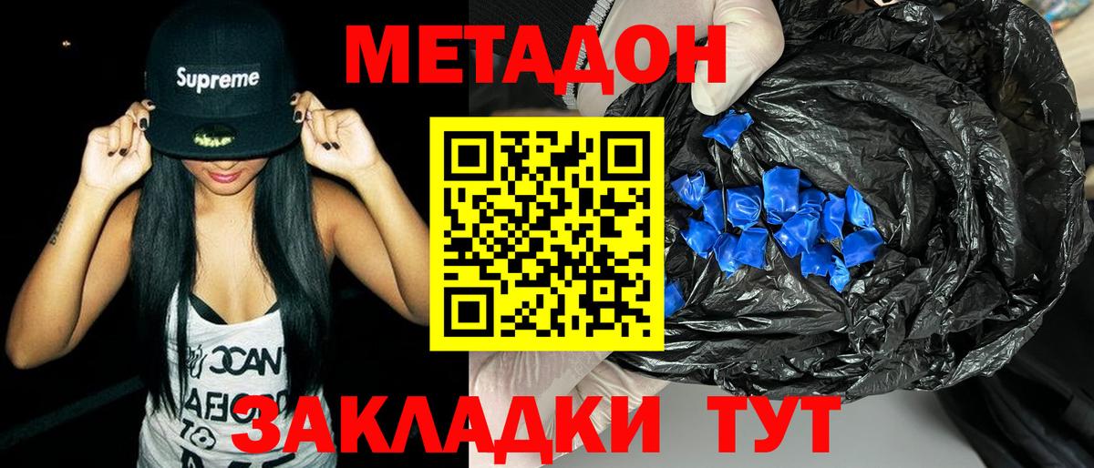 МЕТАДОН methadone  Вход с VPN  МЕТАДОН мёд  KRAKEN как зайти  Елизово 