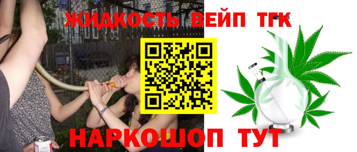 Дистиллят ТГК гашишное масло  Дистиллят ТГК вейп с тгк  Елизово  Вход с VPN 